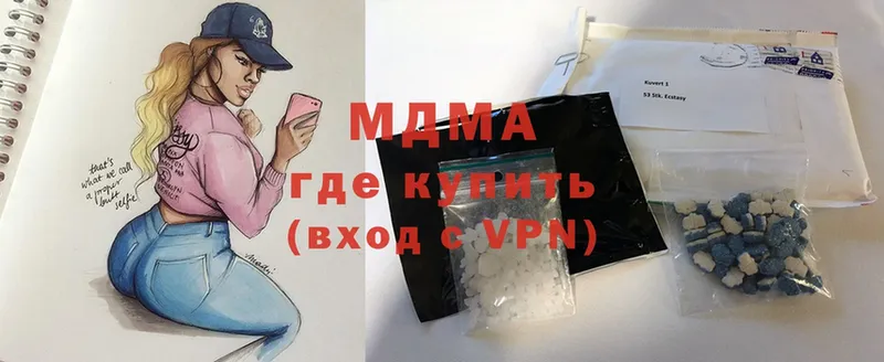 купить   ОМГ ОМГ   MDMA Molly  Бологое 