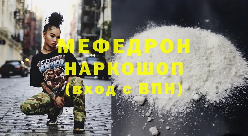 MEGA вход  Бологое  МЯУ-МЯУ mephedrone 