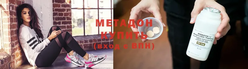 Метадон мёд  купить наркотики цена  Бологое 